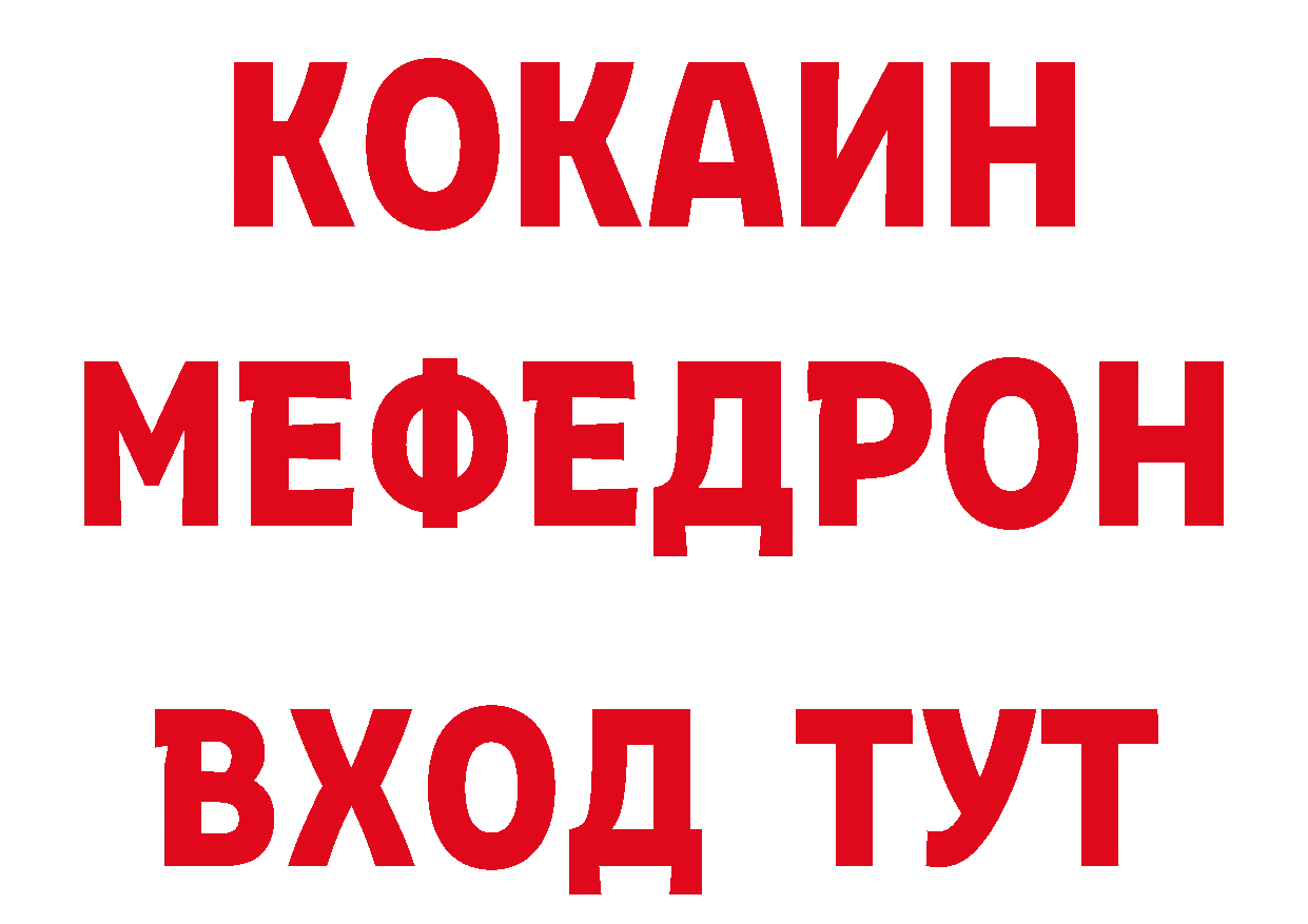 ТГК концентрат ТОР дарк нет hydra Гремячинск