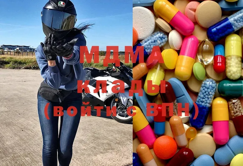 наркота  Гремячинск  MDMA молли 